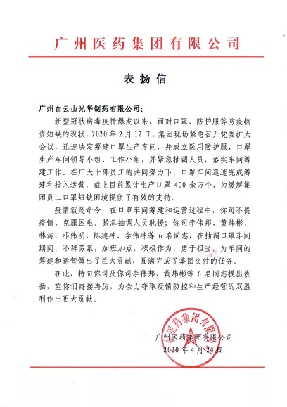 海洋之神hy590“精锐”驰援白云山壹护，助推“广药速度”