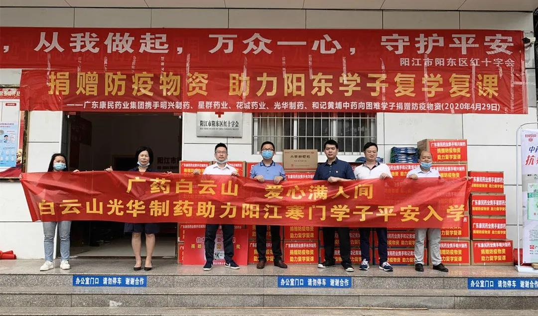 春回学子归，白云山幼柴胡颗粒守护渭南学子安然入学