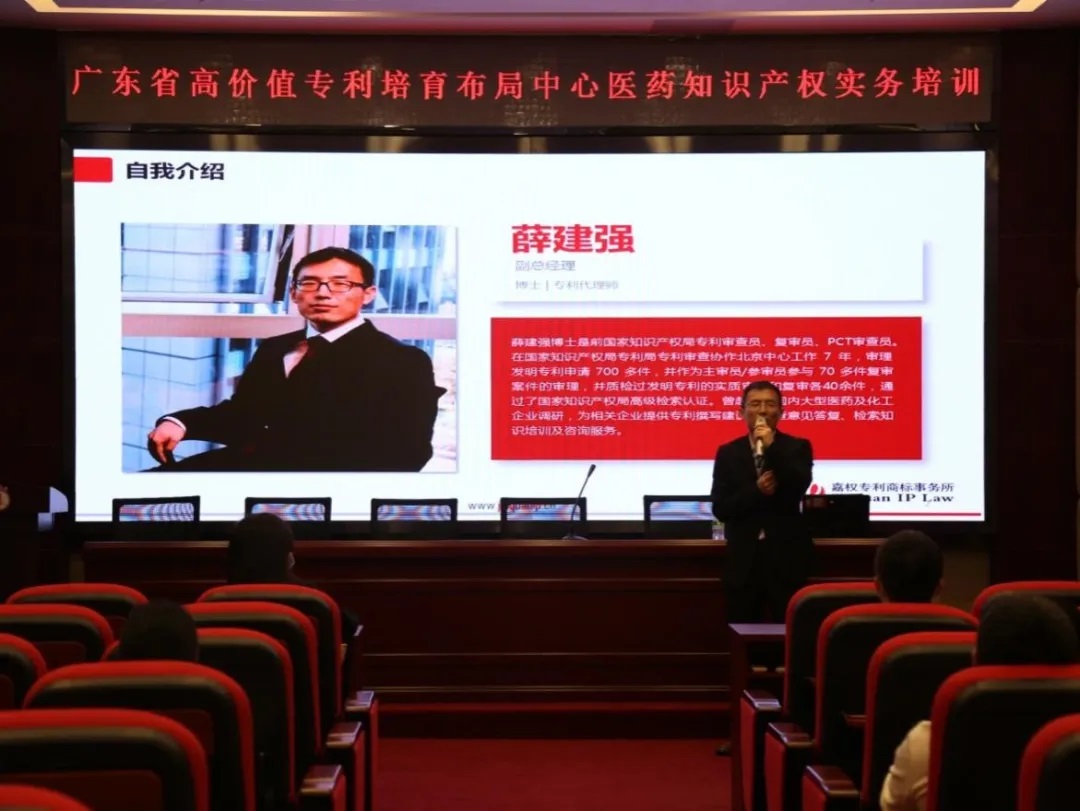 白云山海洋之神hy590公司进行知识产权系列培训讲座