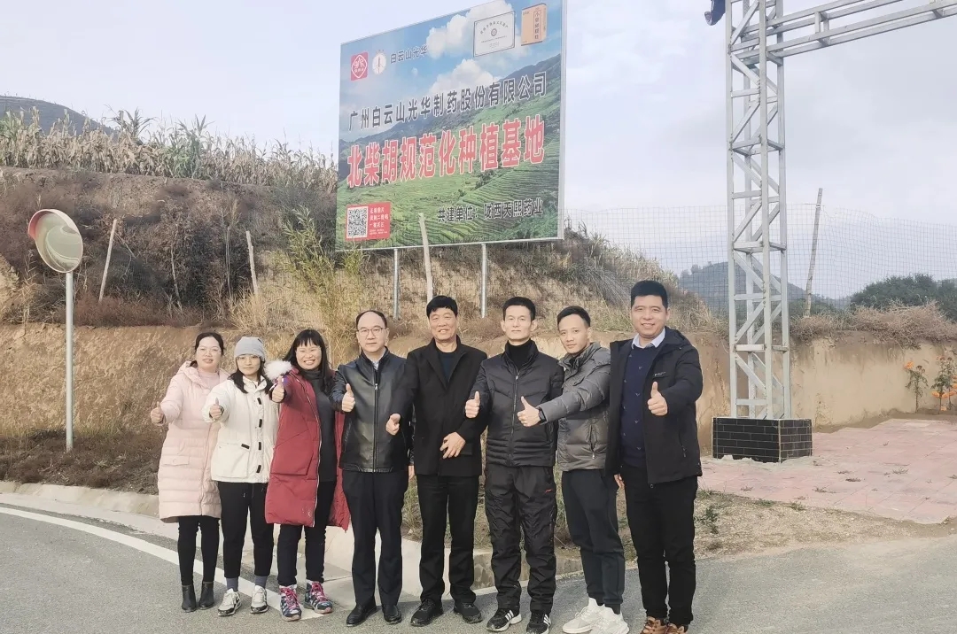 药材好，药才好——白云山海洋之神hy590公司推动甘肃陇西药材规范化种植，助力村落振兴