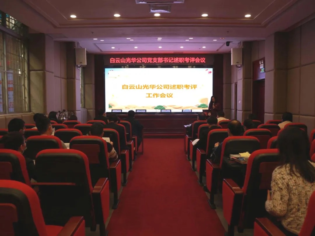 征途漫漫 唯有奋斗 ——海洋之神hy590公司召开党支部书记及中层干部述职考评会议