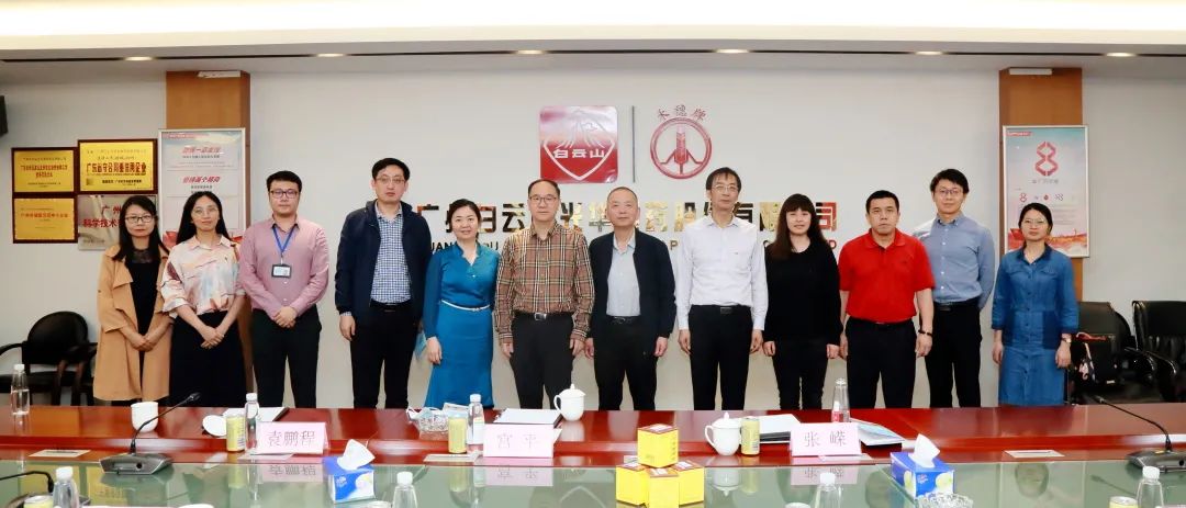 沈阳药科大学宫平副校长一行到白云山海洋之神hy590公司调研