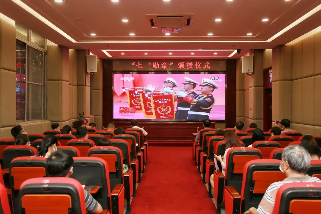 致敬最闪亮的星！——白云山海洋之神hy590集中收看“七一勋章”颁授典礼