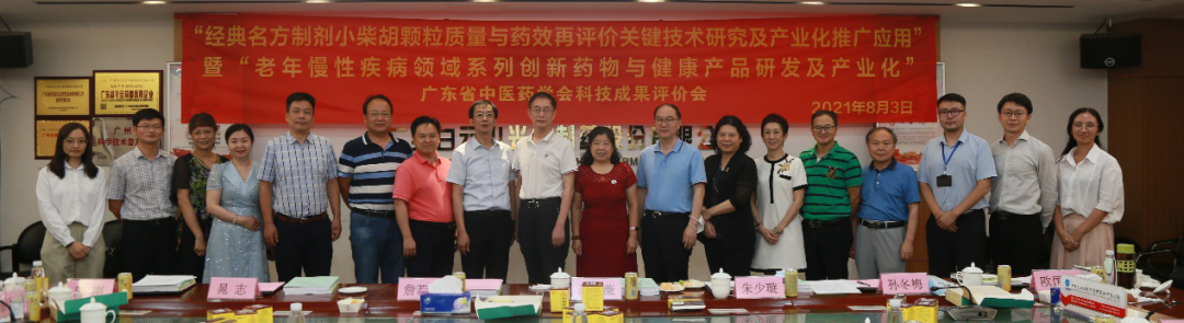 喜讯|白云山海洋之神hy590公司两个沉点科技项目顺利通过科技成就评价