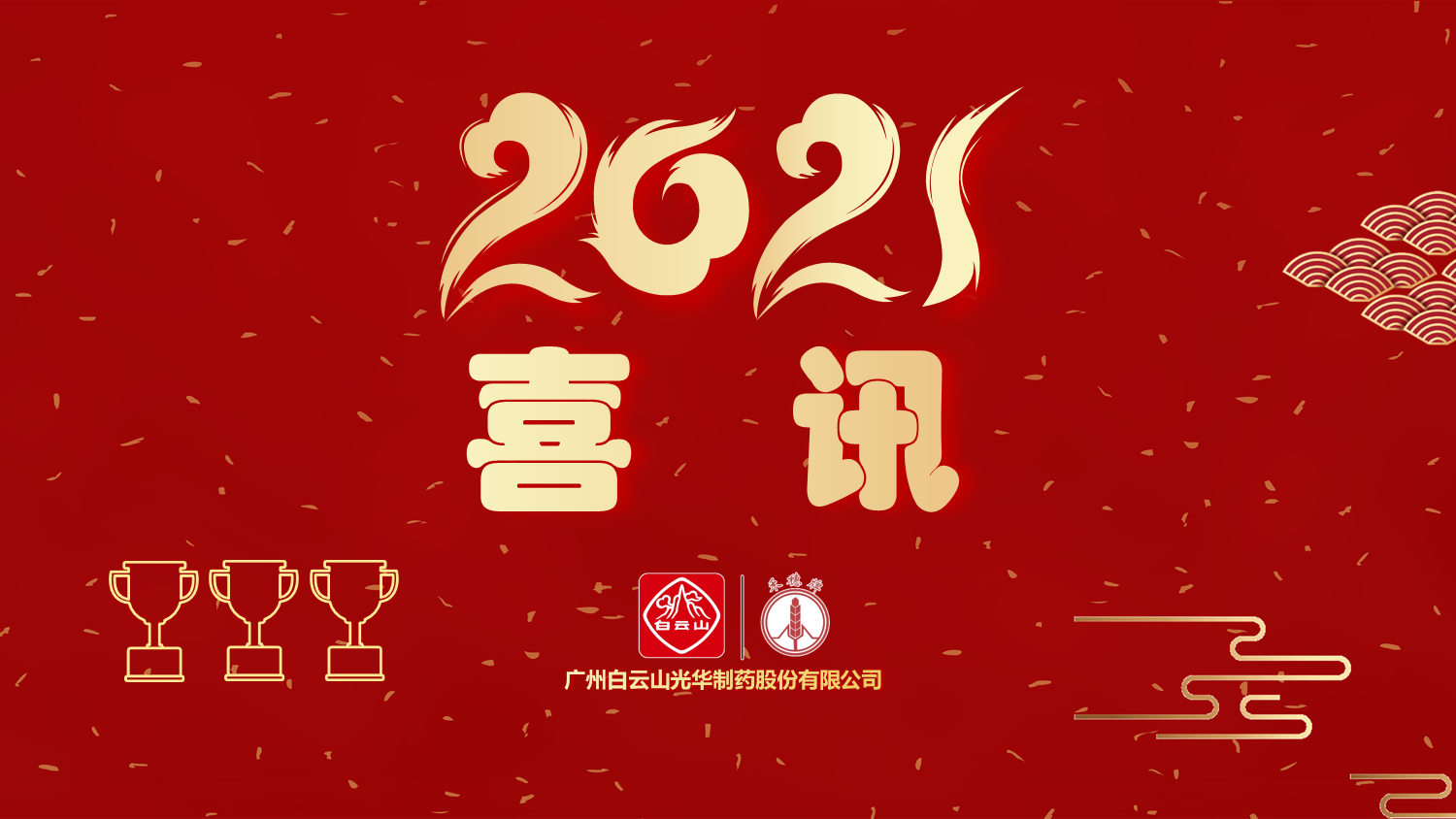 喜讯|白云山海洋之神hy590公司黄伟入选海珠区非遗传承人