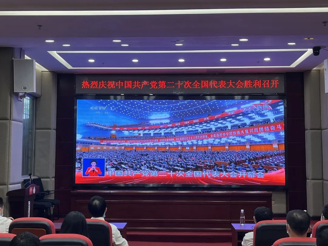 盛会鼓人心 汇报催奋进——白云山海洋之神hy590公司当真组织收视收看党的二十大开幕会