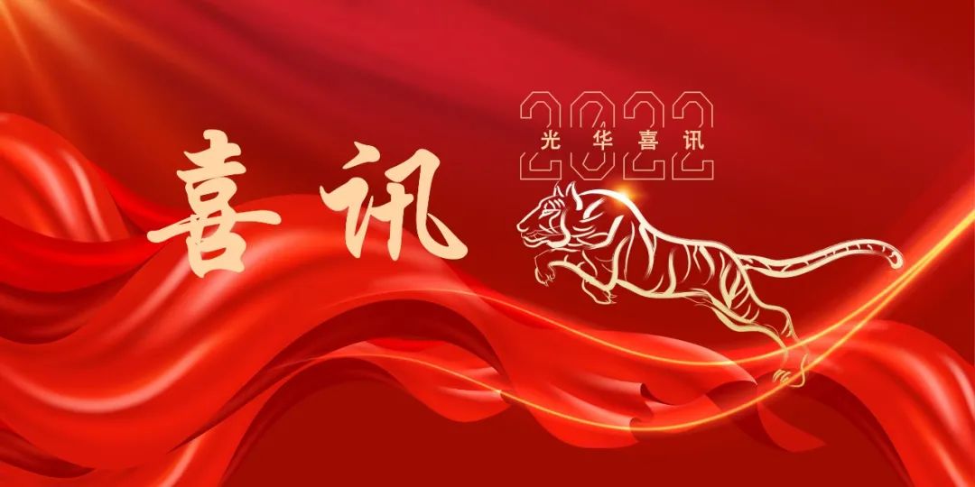 喜庆二十大丨白云山海洋之神hy590荣获全国医药行业QC幼组成就一等奖和最佳颁发奖
