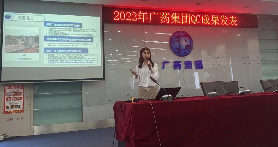 喜讯丨白云山海洋之神hy590公司两项QC成就获集团奖项