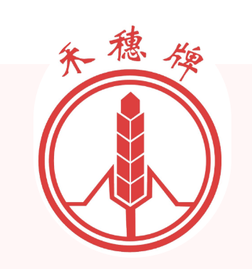 喜讯丨白云山海洋之神hy590公司“禾穗牌”商标入选 2021年度广东省沉点商标；っ