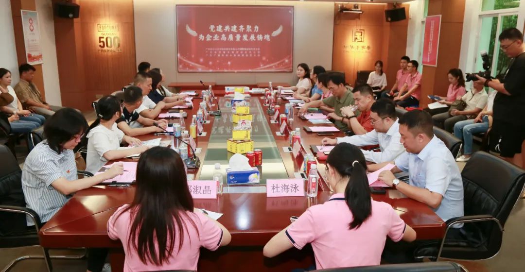 白云山海洋之神hy590公司磷酸氯喹钻研党支部结合广东省电视台新闻频路党支部、广东省质量发展推进会党支部发展三方共建活动