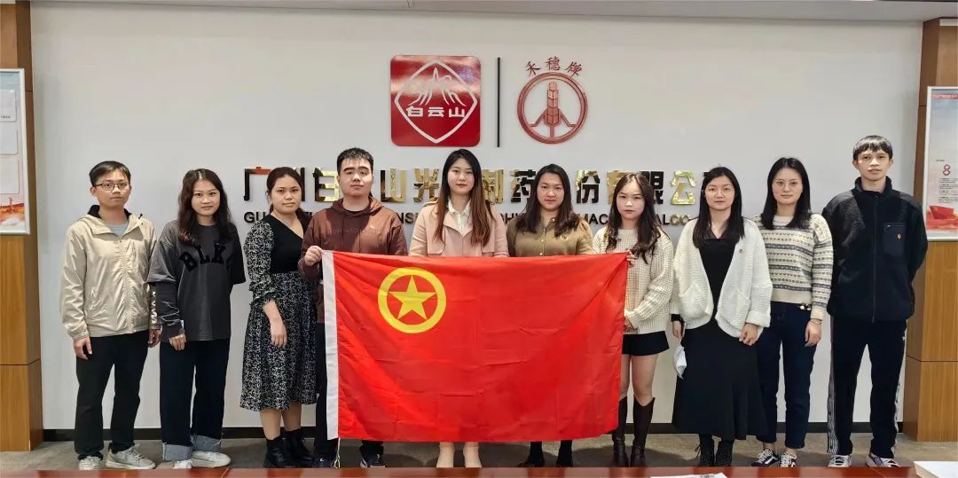 青春践行二十大 双效提升齐振奋——白云山海洋之神hy590团委召开2022年度工作总结暨2023年工作部署会