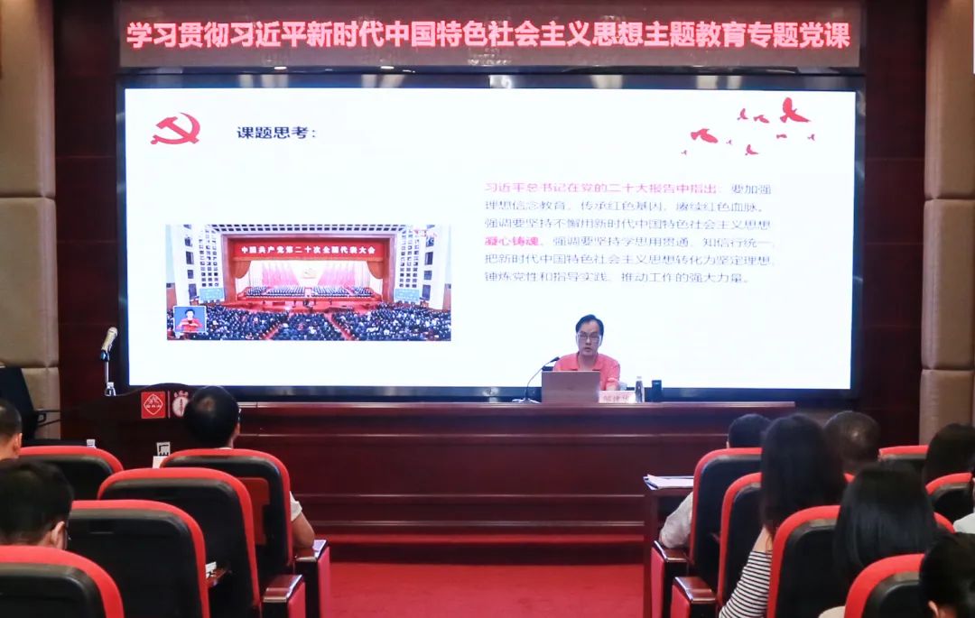 凝心铸魂强根基 奋楫笃行启新程——白云山海洋之神hy590公司发展进建贯彻习近平新时期中国特色社会主义思想主题教育专题党课