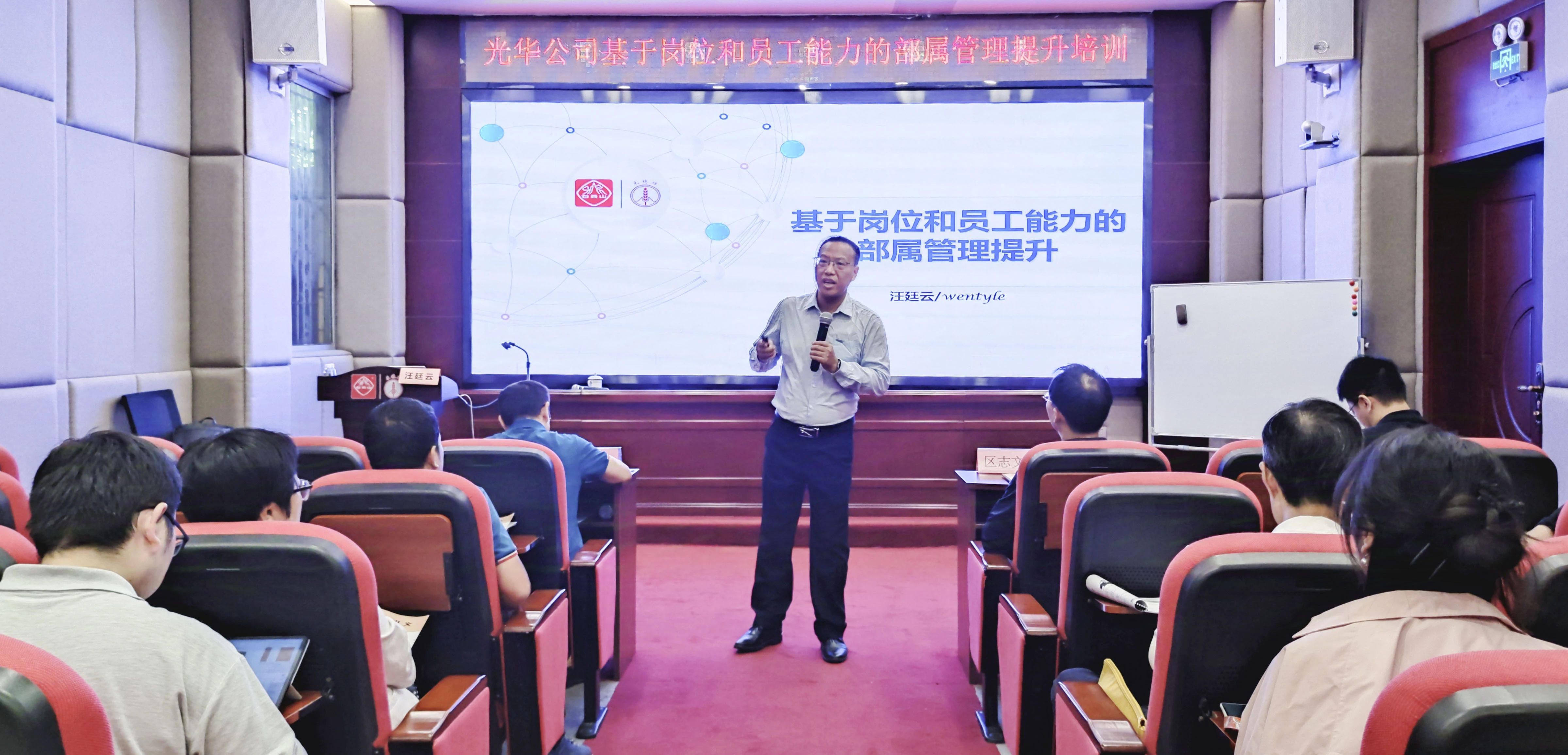 以岗定责，优化绩效查核治理系统 推动现代化企业造度建设——我司发展基于岗位和员工能力的下属治理提升培训