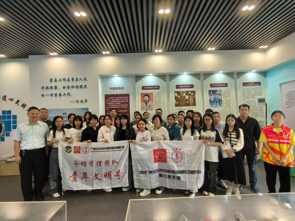 进建禁毒知识 共筑无毒防线——白云山海洋之神hy590公司组织有关业务部门参观南石头街禁毒科普园