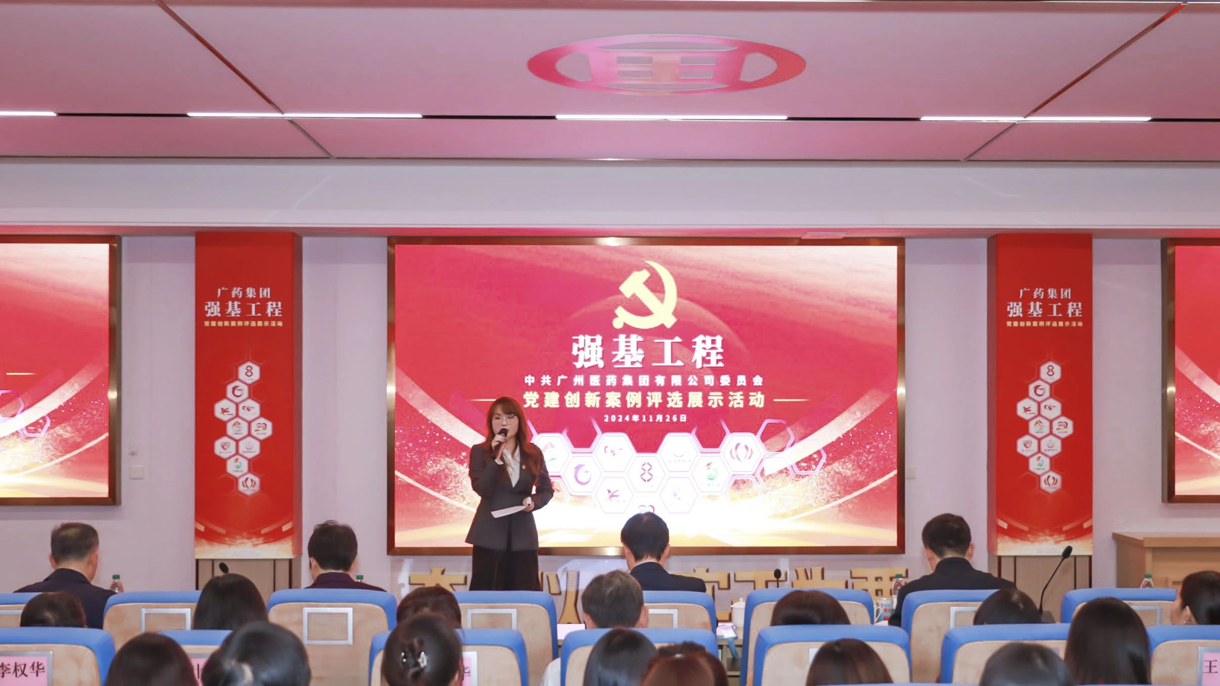 党建引领 强基赋能 |白云山海洋之神hy590公司在广药集团“强基工程”党建创新案例评比展示活动获佳绩