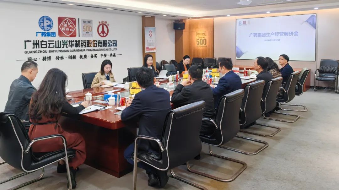 广药集团常务副总经理程宁带队到白云山海洋之神hy590公司调研督导出产经营工作
