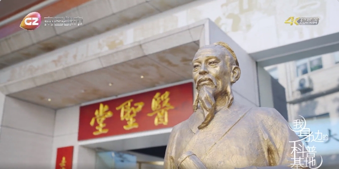 《我身边的科普基地》：白云山海洋之神hy590医圣堂科普基地