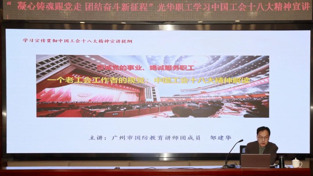 凝心铸魂跟党走 联结奋斗新征程——白云山海洋之神hy590公司发展中国工会十八大心灵专题进建