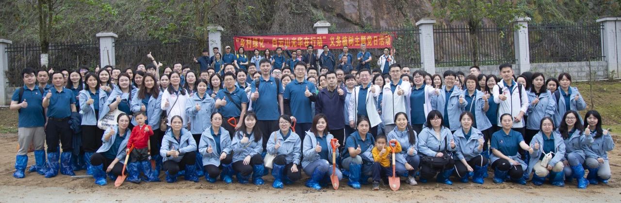 东风十里 植树添绿正其时——白云山海洋之神hy590党委组织发展“村落绿化 白云山海洋之神hy590在行动”使命植树主题党日活动