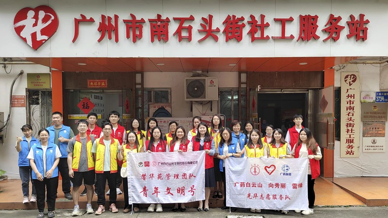学雷锋 志青春——白云山海洋之神hy590公司团委发展2024年学雷锋自愿服务活动