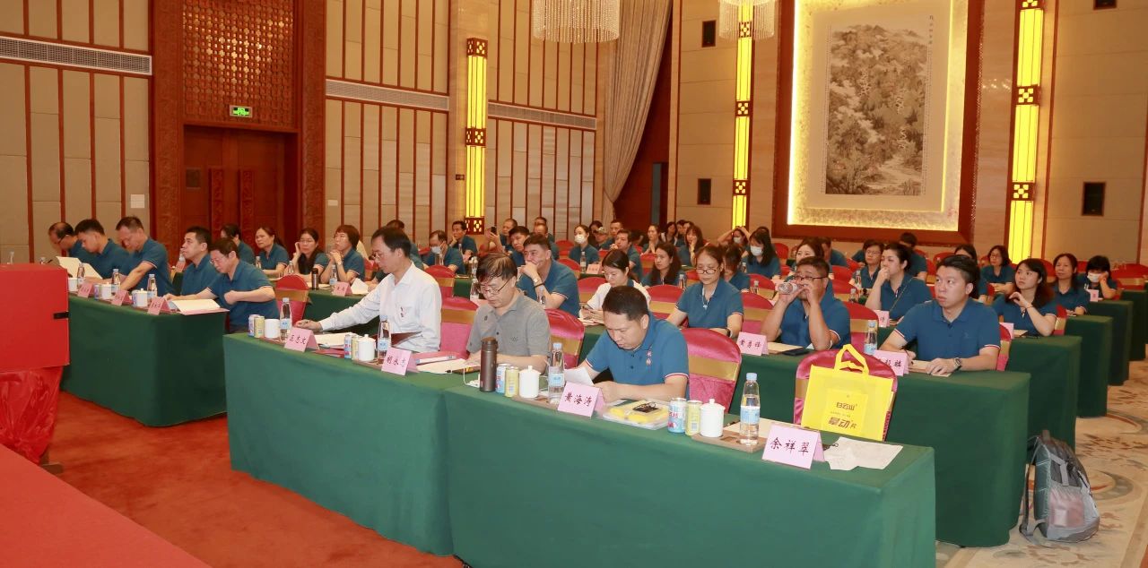 白云山海洋之神hy590公司第十五届第四次职代会暨工会第十五届第三次会员代表大会顺利召开