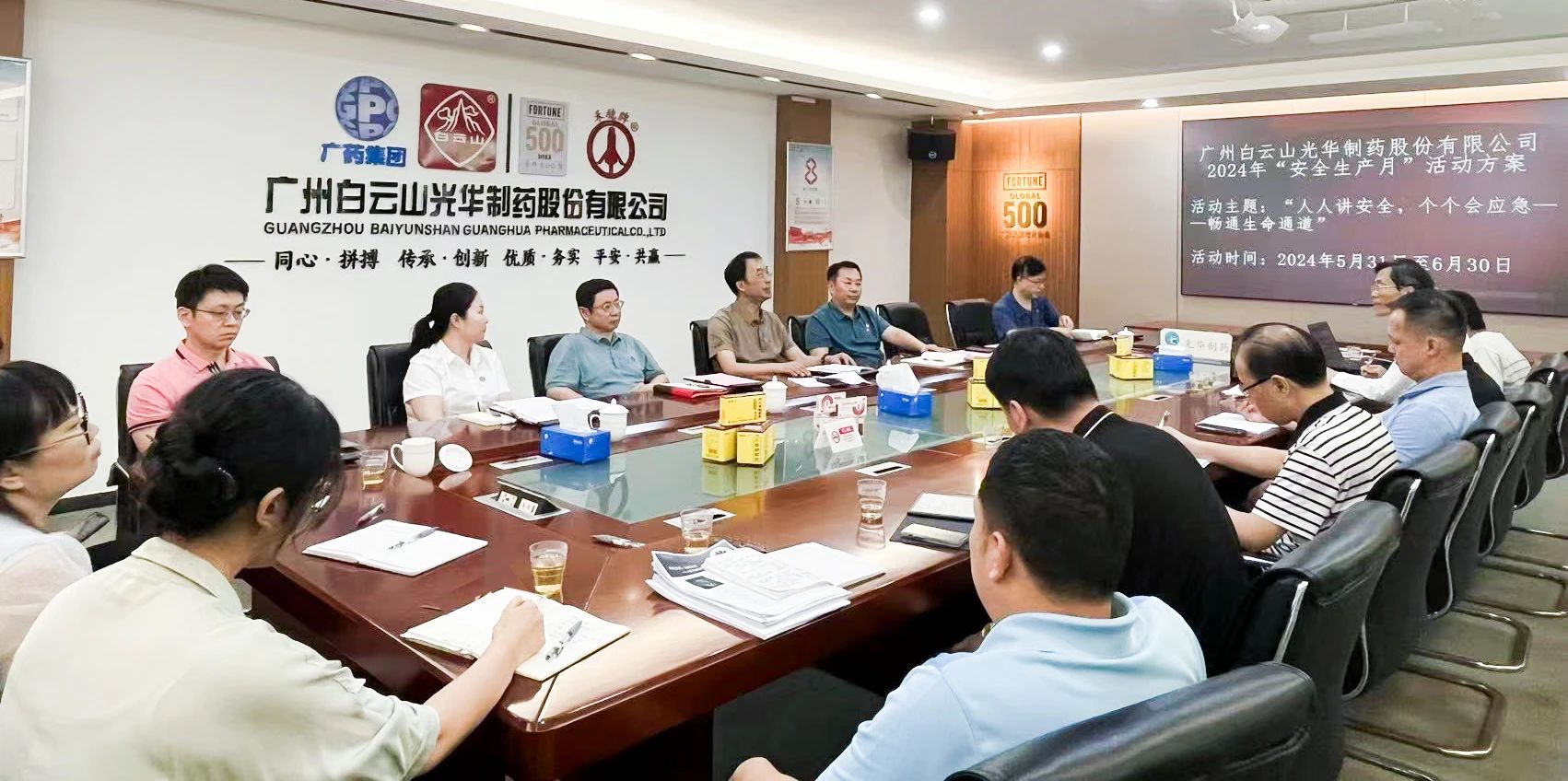 白云山海洋之神hy590公司进杏装安全出产月”活动启动典礼
