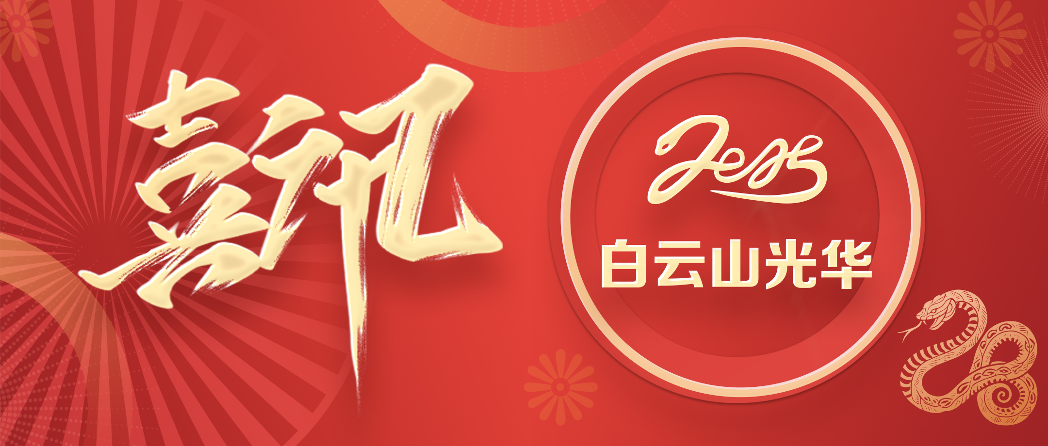 喜讯 | 白云山海洋之神hy590公司通过海珠区知识产权工作专项资金审核