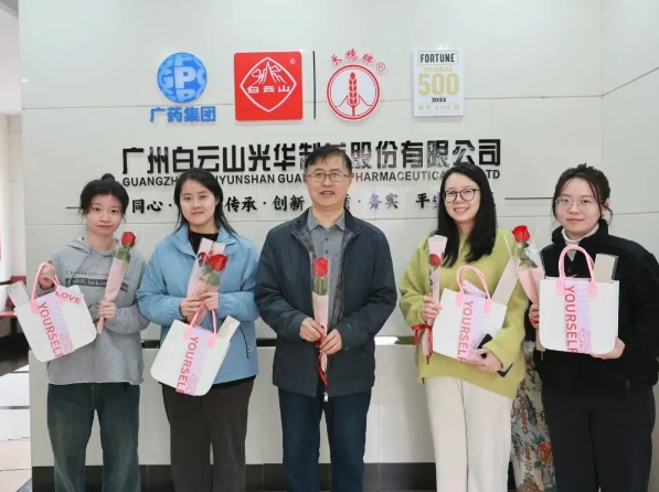 温情三月天 礼献“她”力量——白云山海洋之神hy590公司发展妇女节暖心关切活动