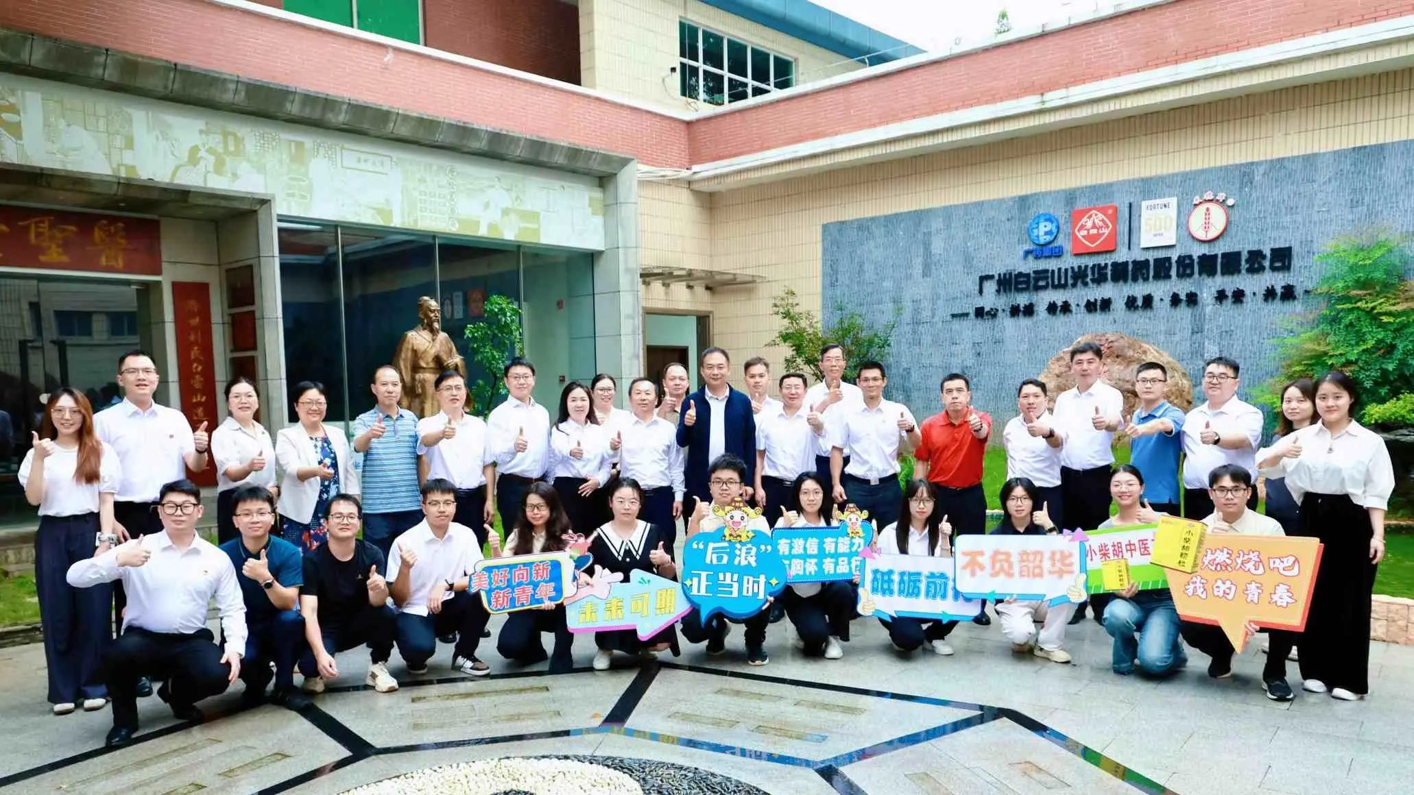 青衿之志 强企担任——白云山海洋之神hy590造药召开2025年新员工碰头会