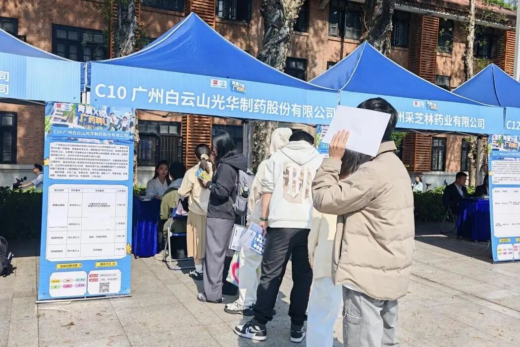 药香漫染康园，匠心对话青春——白云山海洋之神hy590造药携幼柴胡非遗解锁“优质offer+中医药非遗传秤妆新模式