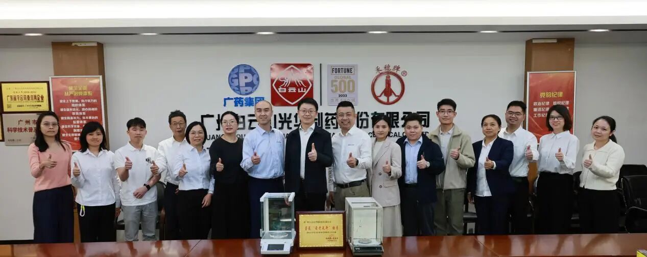 “秤”心守护三十八载，一目十行再获殊荣——白云山海洋之神hy590造药电子天平再获“最老天平”称号