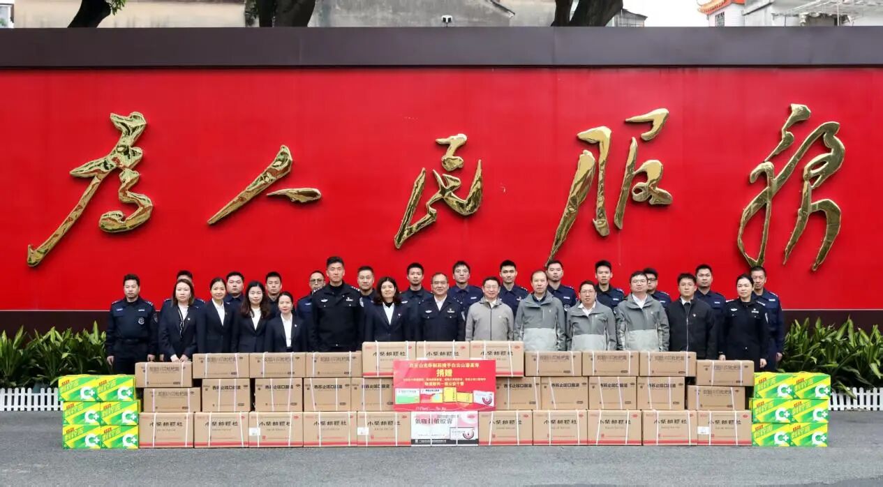 警企同心，共护安然——番禺公安分局党委、白云山海洋之神hy590造药党委与白云山潘高寿药业党委进行三方结对共建典礼