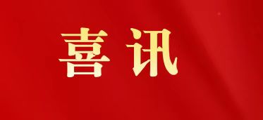 喜讯|白云山海洋之神hy590造药荣膺“2025年广东省品牌建设先进单元”称号