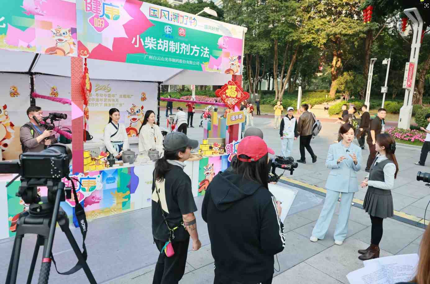 经方出圈！白云山海洋之神hy590幼柴胡闪灼“非遗贺新春·寻味中国年”非遗年货购物月