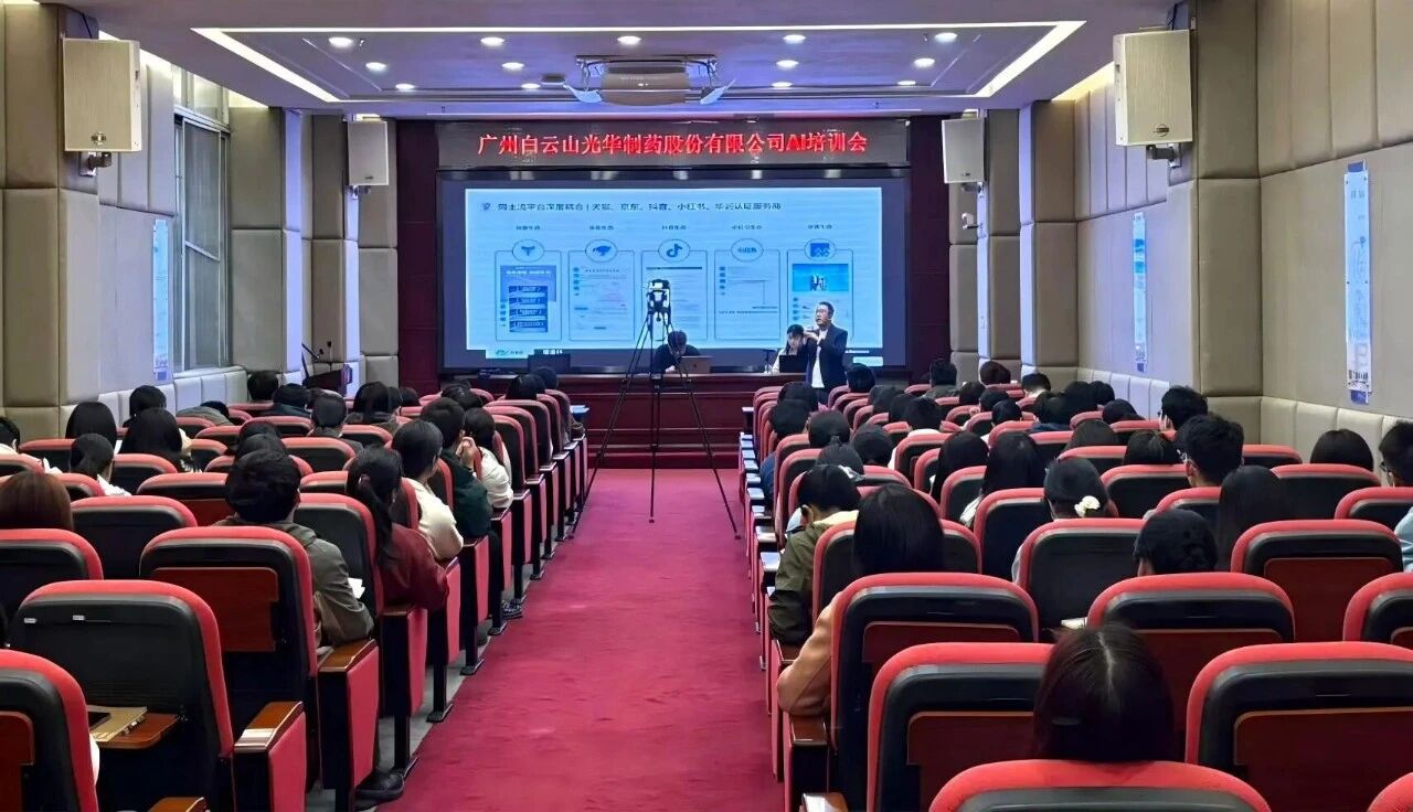 白云山海洋之神hy590造药进行AI培训会，赋能员工数智化能力